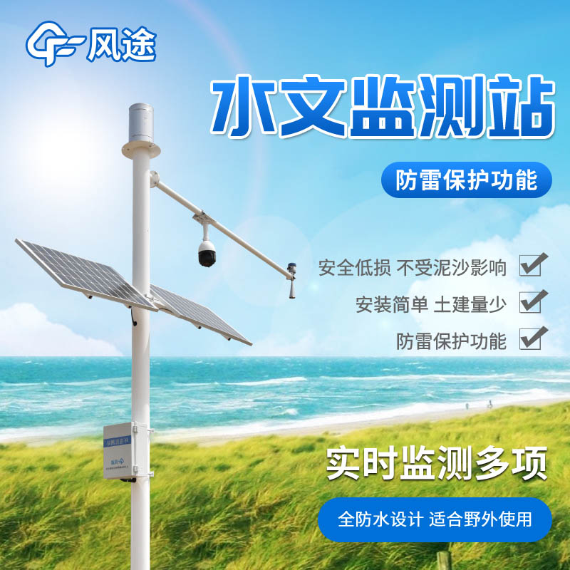 水文流量監(jiān)測(cè)設(shè)備有哪些？常見(jiàn)的工具